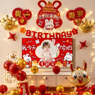 兔宝宝一周岁生日布置气球背景墙装 饰男女孩中式 抓周道具用品套装