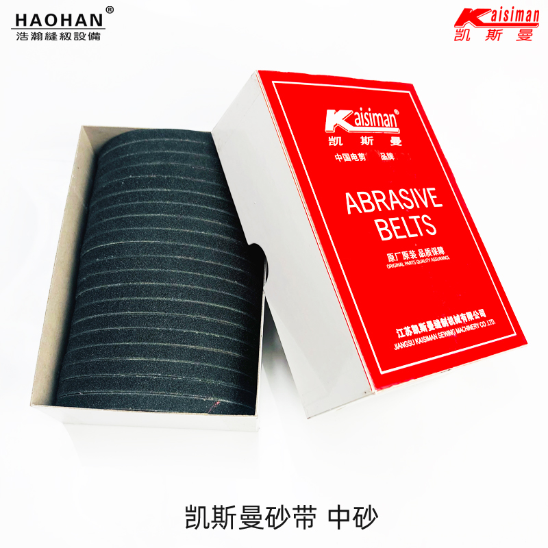 凯斯曼100条装砂皮带电剪刀砂带