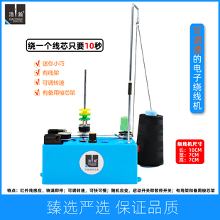 可调速缝纫机梭心电子绕线器带线架绣花机底线线芯梭芯智能打线机
