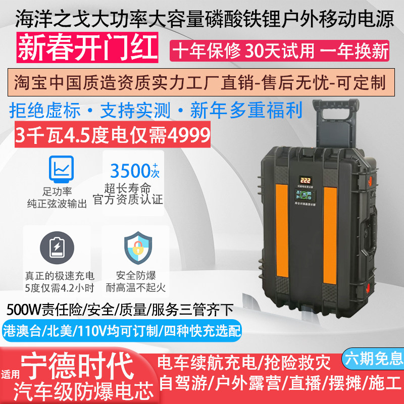 大功率容量户外移动电源220V房床车载自驾游露营摆摊家用应急电池