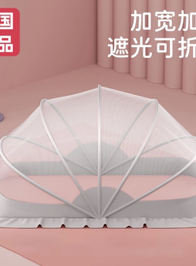 德国精品FZY婴儿床蚊帐罩宝宝专用儿童全罩式蒙古包可折叠防蚊罩