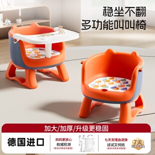 德国进口FZY婴儿叫叫椅宝宝餐椅座椅儿童小椅子凳子靠背餐桌椅