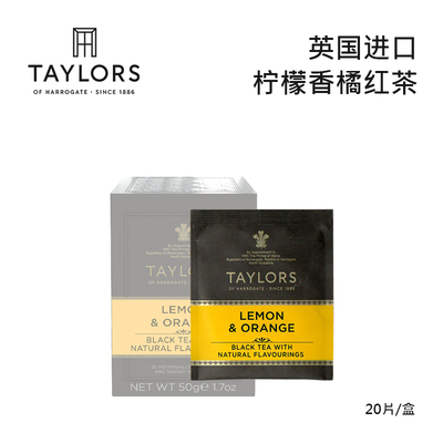 柠檬香橘红茶英国进口袋泡茶