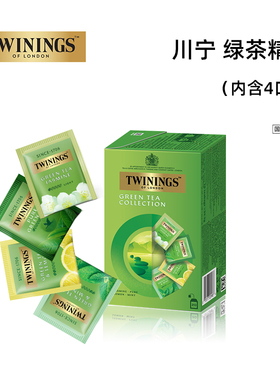 twinings川宁茉莉花茶柠檬绿茶叶薄荷绿茶茶包精选多口味盒装25片
