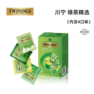 twinings川宁茉莉花茶柠檬绿茶叶薄荷绿茶茶包精选多口味盒装25片