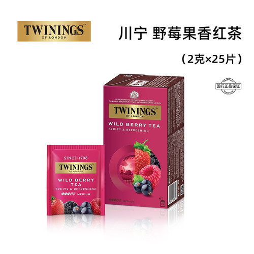 川宁野莓果香红茶进口水果茶包