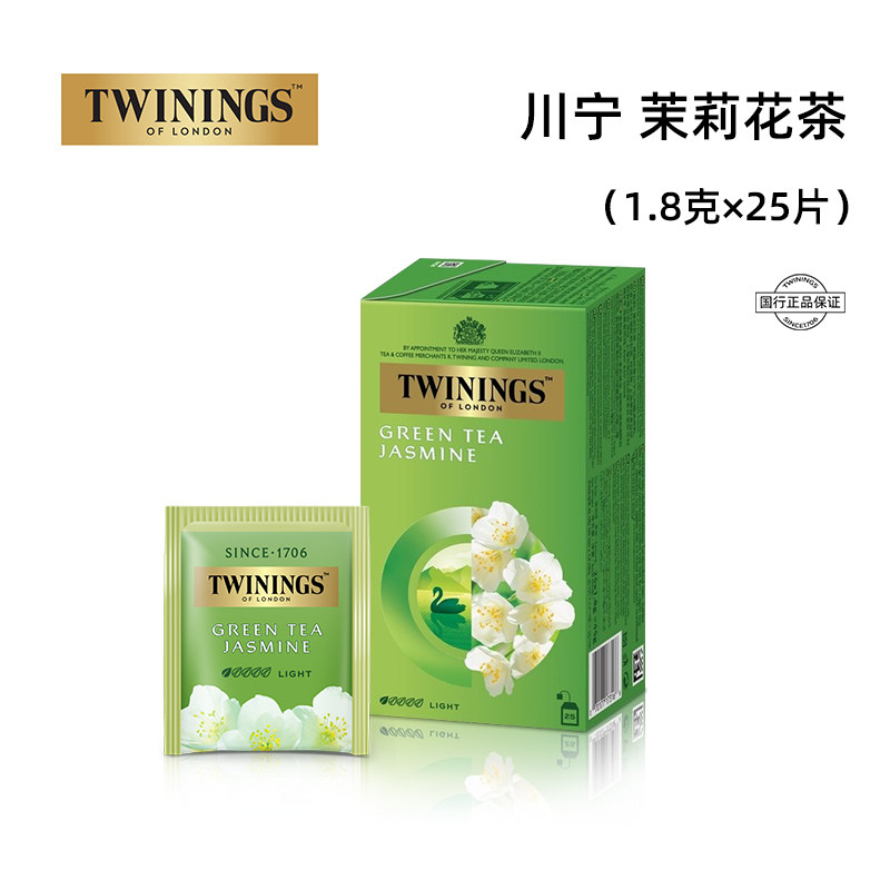 twinings川宁茉莉花茶绿茶茶包下午茶袋泡茶独立包装盒装茶叶25片