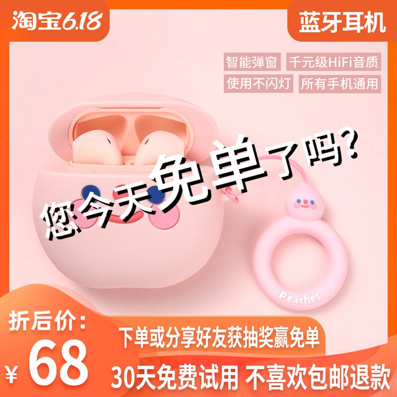 无线蓝牙耳机双耳学生可爱运动跑步华为苹果oppo小米vivo手机通用