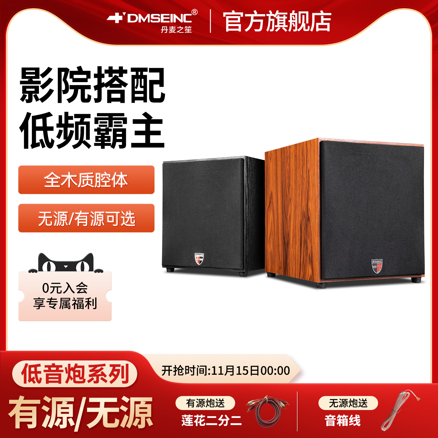 丹麦之笙 8寸/10寸/12寸有源重低音炮音箱 大功率家庭影院低音炮