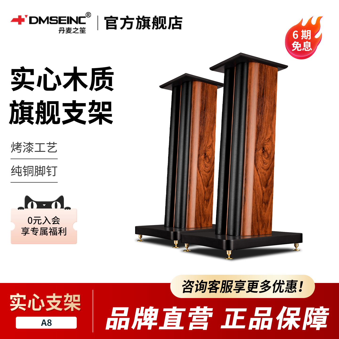 DMSEINC 木质音箱支架HIFI书架音响脚架环绕卡包音箱架子落地实心