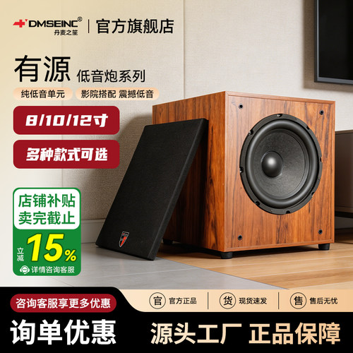 丹麦超重低音炮大功率音箱