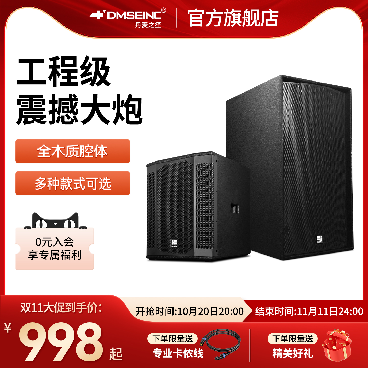 DMSEINC专业超重低音炮12寸/15寸/18寸舞台婚庆演出大功率低音炮