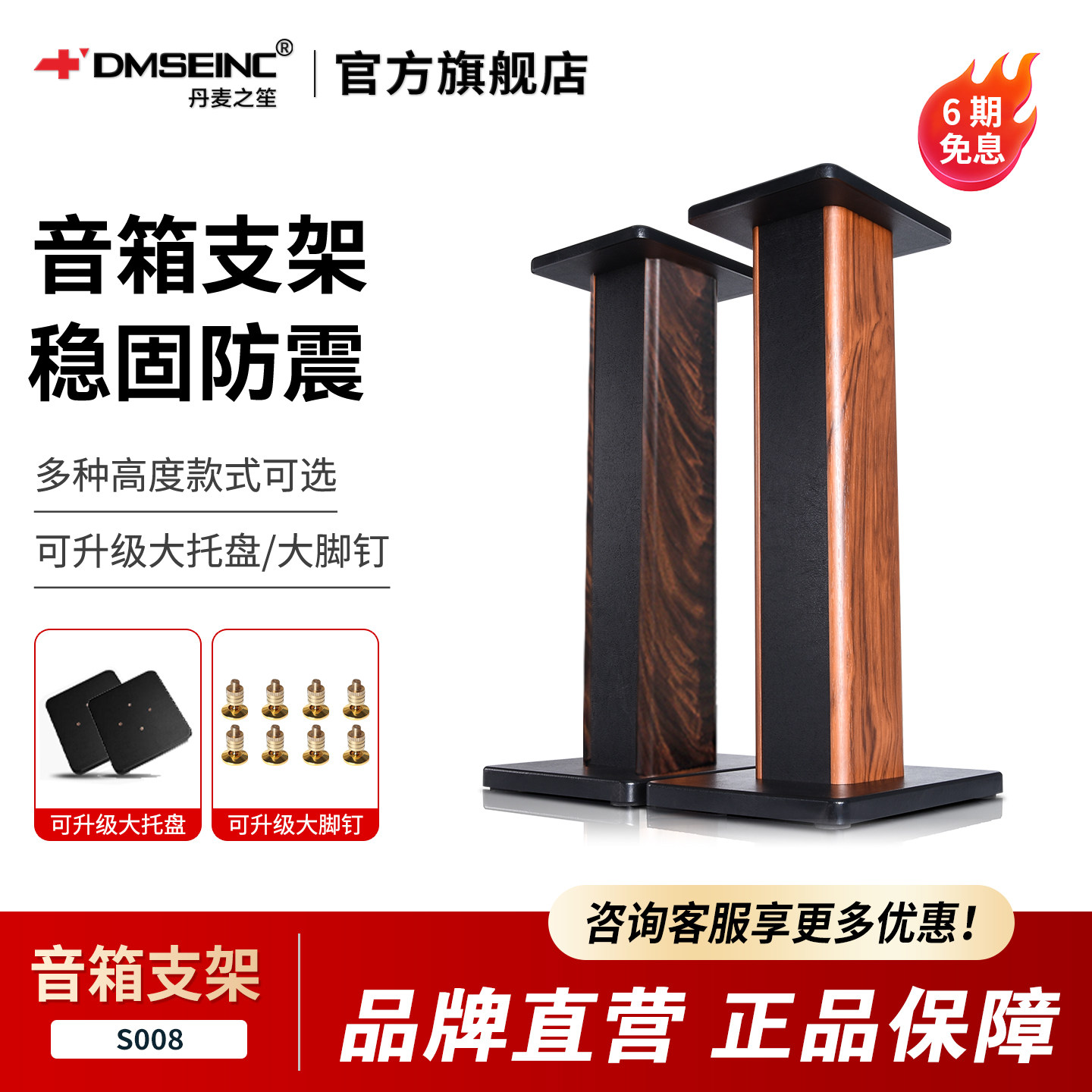 DMSEINC音箱支架环绕音响架木质书架卡包音箱脚架落地架子可灌沙
