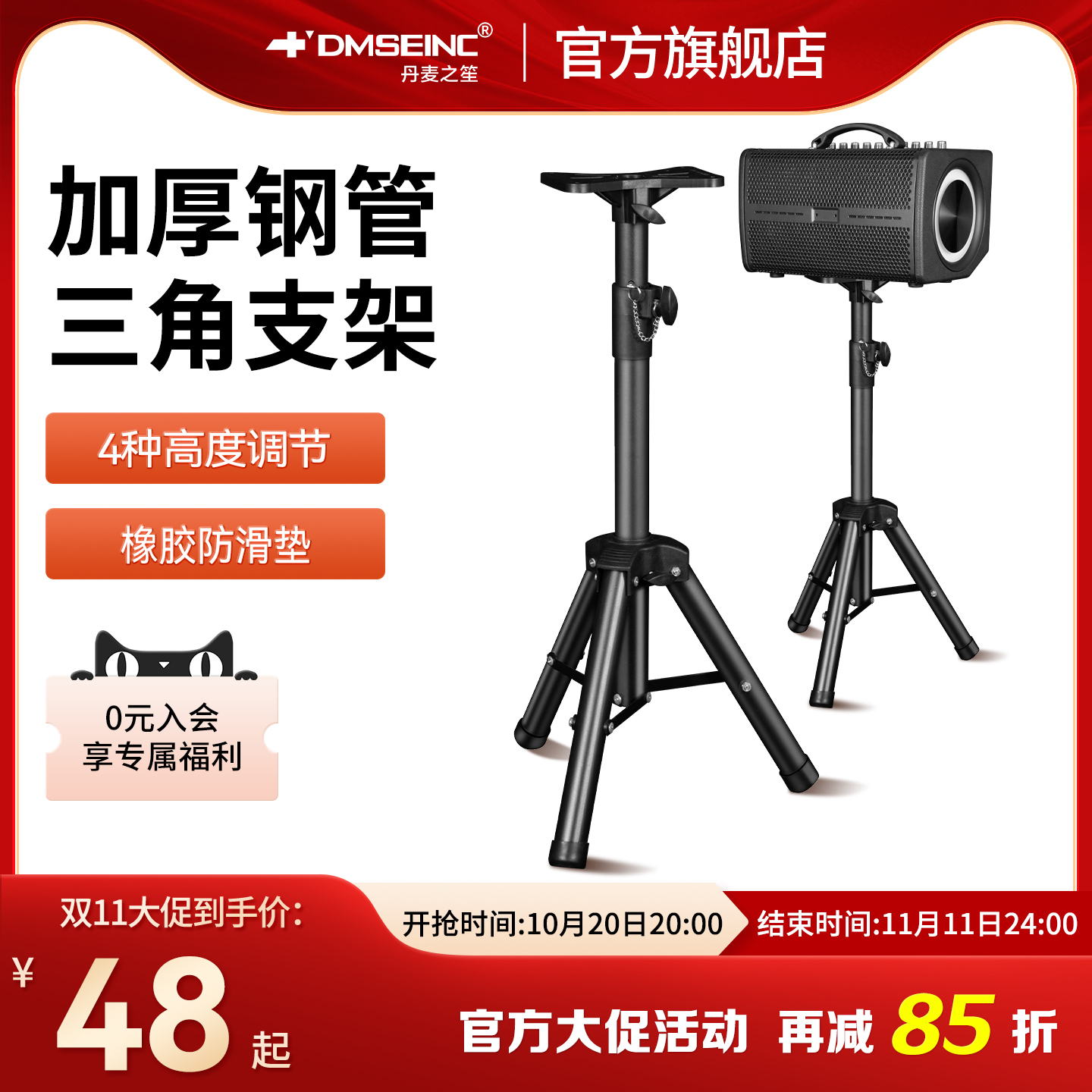 DMSEINC  音响支架伸缩型落地式金属三脚架 家用客厅卧室音响支架