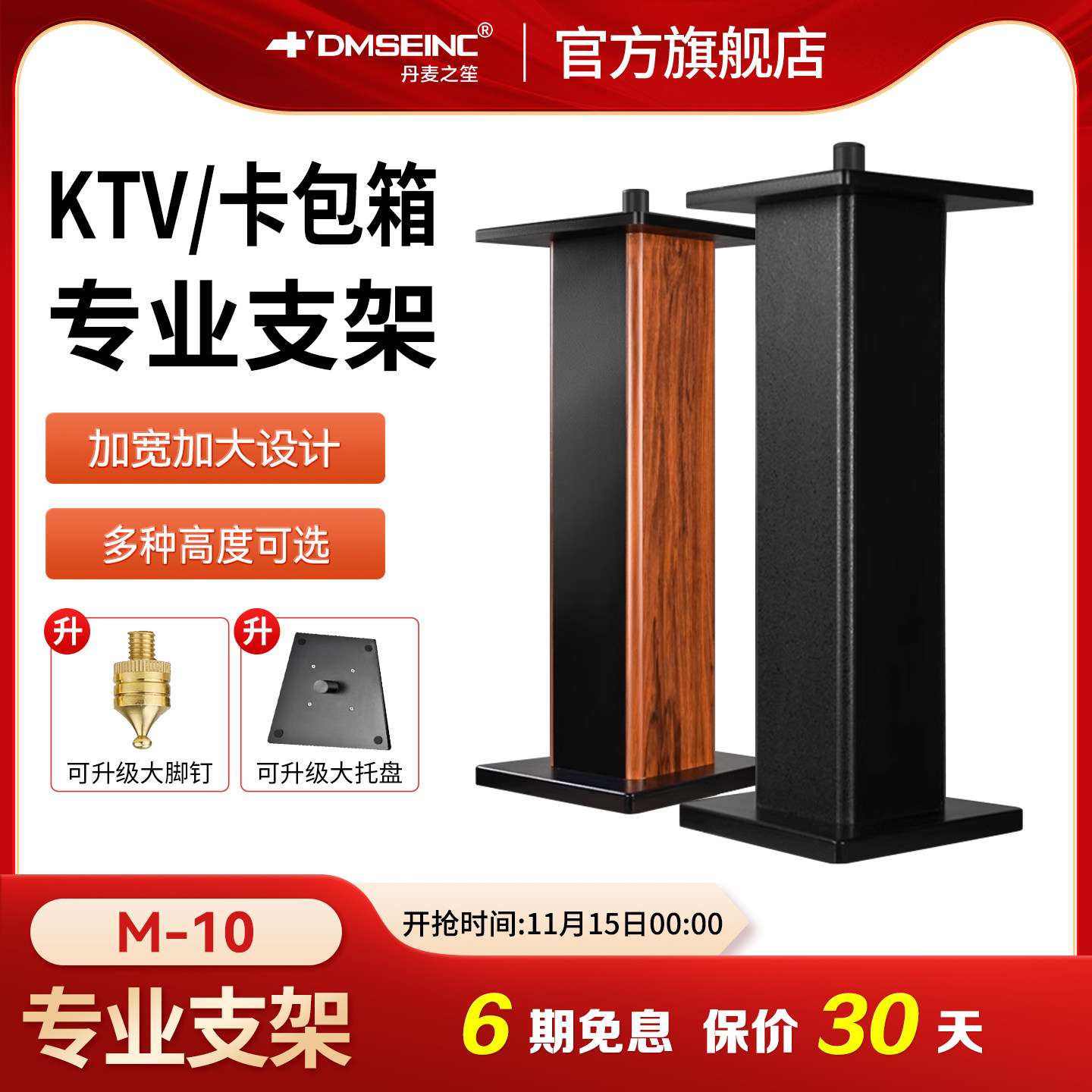 M10专业音箱支架10/12/15寸卡包KTV音响落地脚架 音箱避震脚架