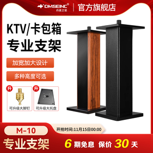 音箱避震脚架 15寸卡包KTV音响落地脚架 M10专业音箱支架10