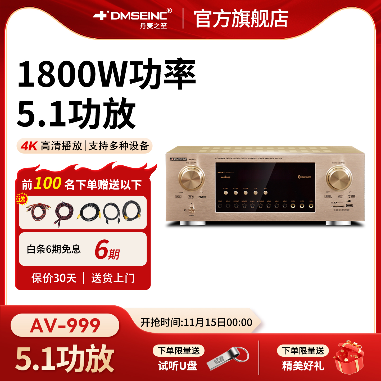 DMSEINC 蓝牙功放机5.1/7.1家庭影院高清同轴HIFI家用大功率功放