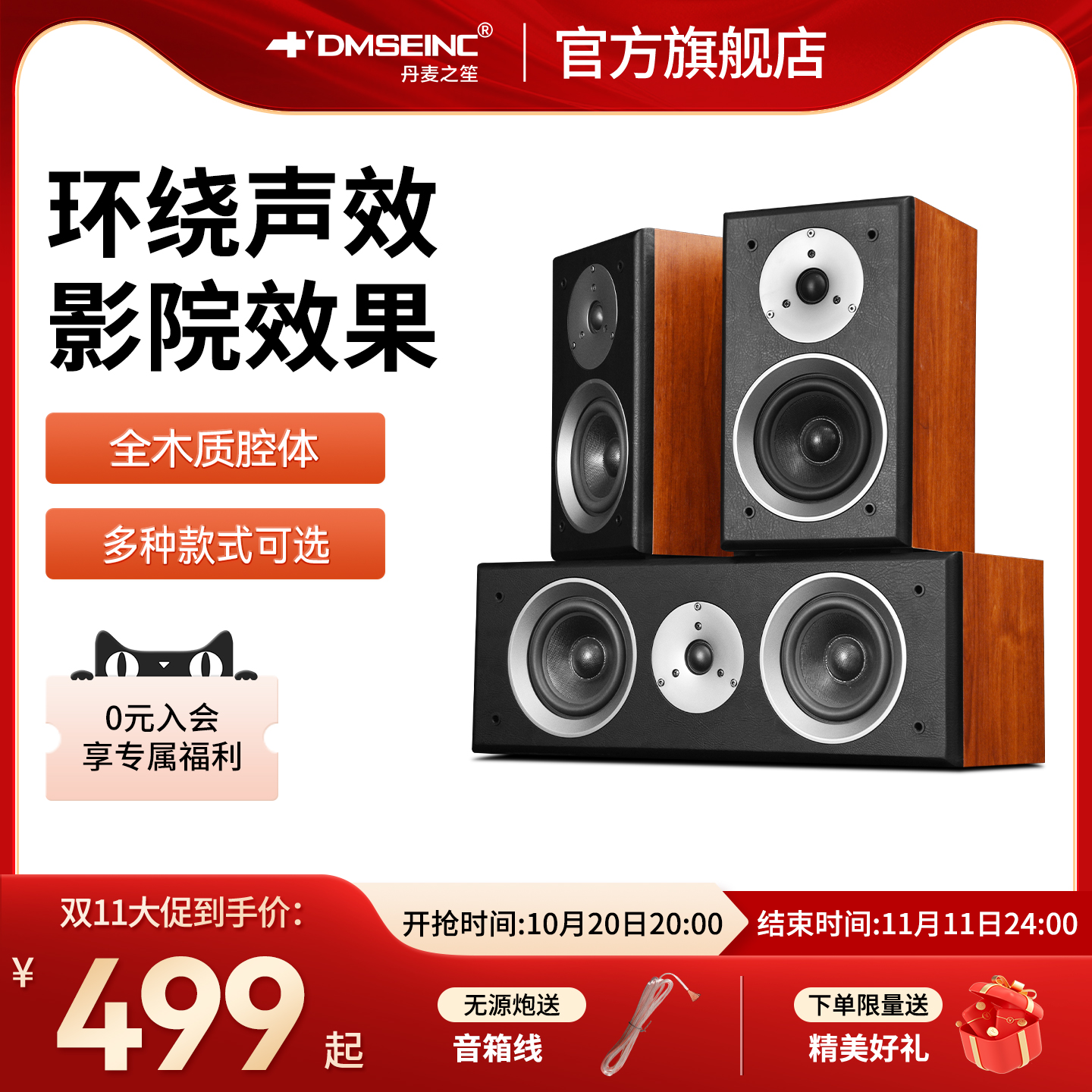DMSEINC 5.1家庭影院3D立体声中置环绕音响家用客厅无源音箱壁挂