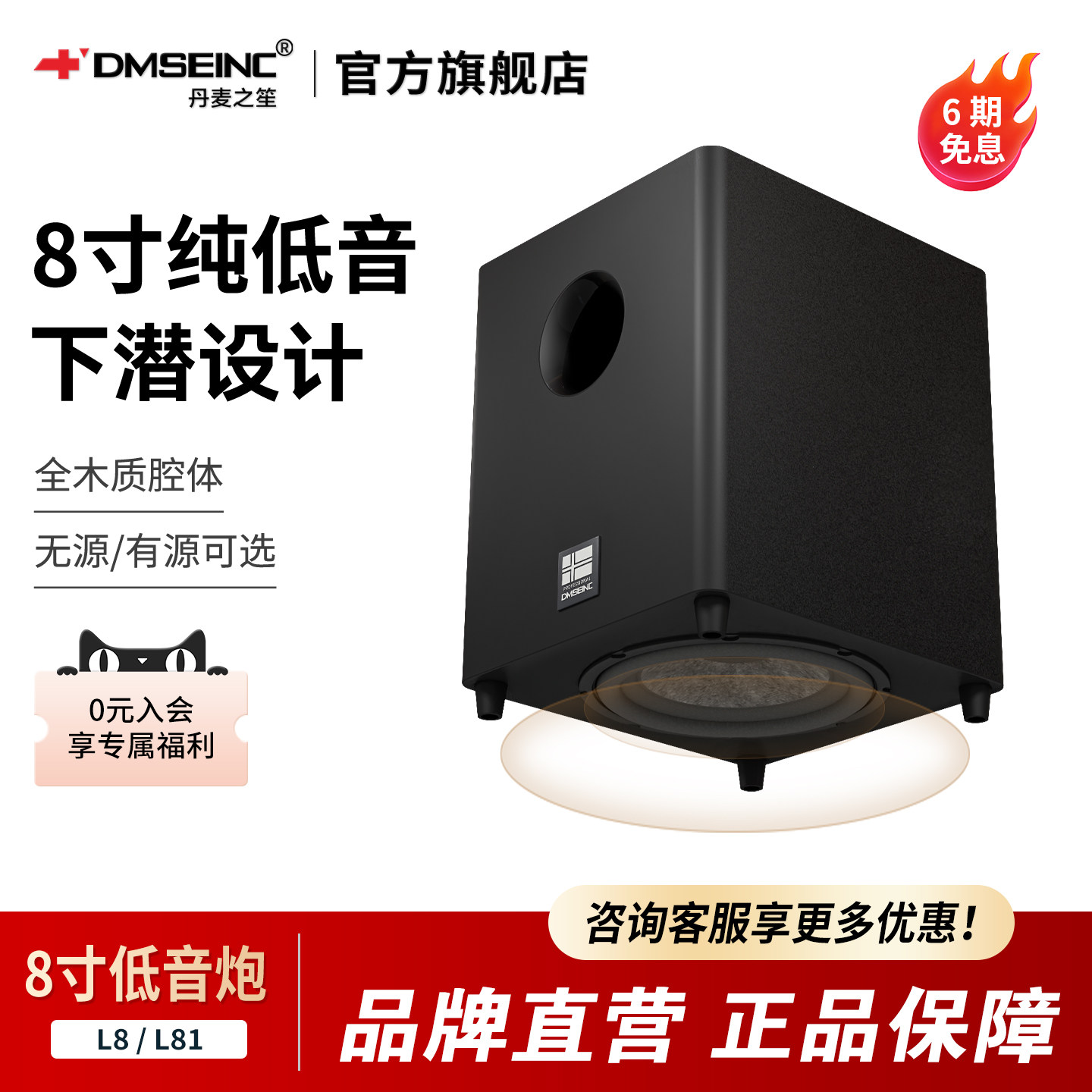 丹麦之笙 8寸10寸有源低音炮家用客厅家庭影院无源超重低音炮音箱