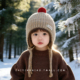 儿童帽子冬季 韩版 百搭针织护耳帽加厚保暖宝宝外出防风男童毛线帽