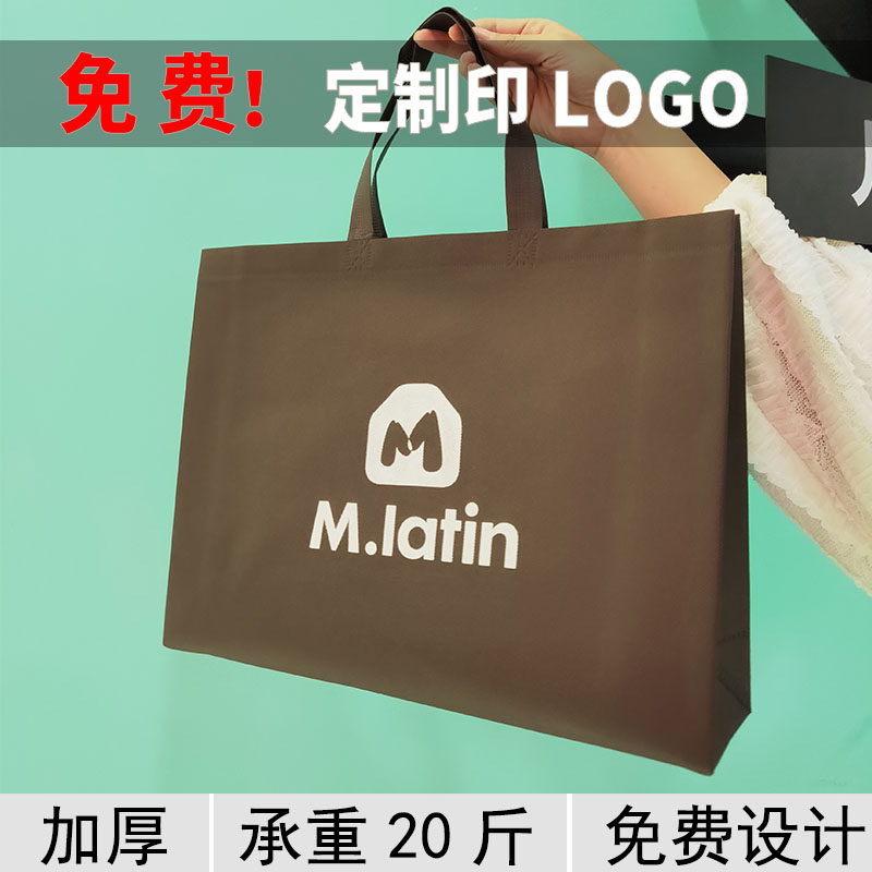 服装店无纺布手提袋定制logo女装购物袋定做童装衣服环保袋子订制