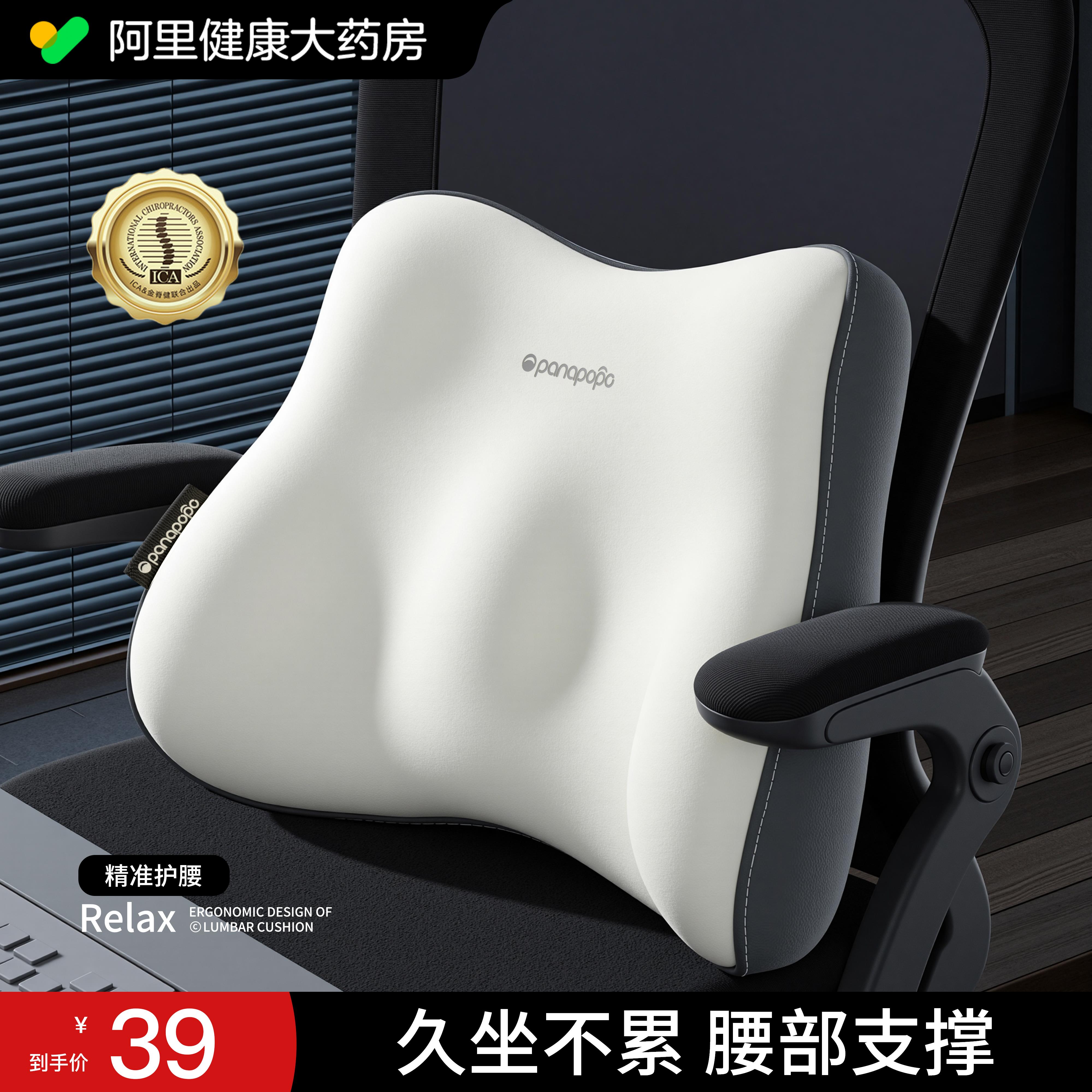 腰靠办公室座椅护腰靠垫工位久坐神器椅子人体工学腰部支撑靠背垫