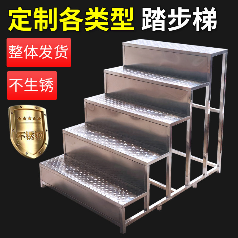 定制不锈钢台阶各种踏步梯脚踏凳带扶手工厂仓库增高梯异形楼梯凳