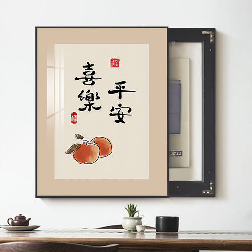 电表箱装饰画竖款免打孔总开关