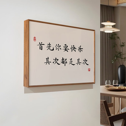 新中式电表箱装饰画字画禅意