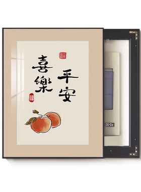 电表箱装饰画竖款免打孔总开关