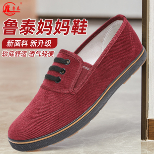 鲁泰女鞋平跟懒人鞋老北京布鞋女低帮条绒布橡胶底妈妈鞋时尚单鞋