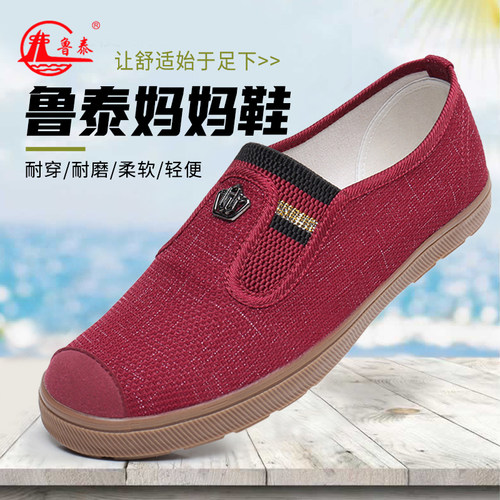 鲁泰低帮圆头百搭一脚蹬懒人鞋