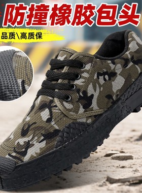 鲁泰解放鞋男士工作鞋劳动鞋户外作训鞋男工地耐磨低帮迷彩鞋胶鞋