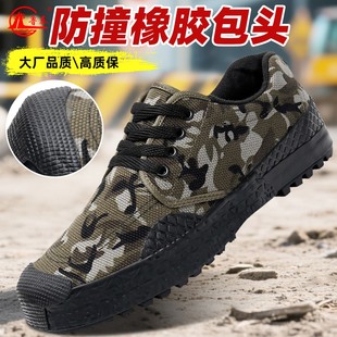 鲁泰解放鞋男士工作鞋劳动鞋户外作训鞋男工地耐磨低帮迷彩鞋胶鞋
