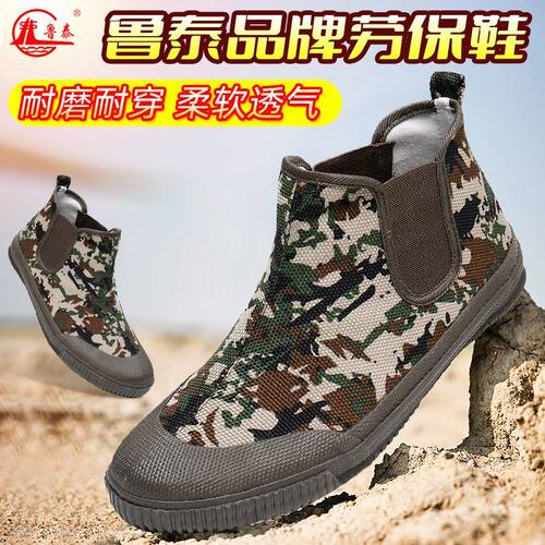 鲁泰解放鞋柔软百搭透气