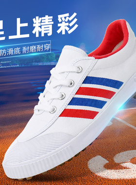 鲁泰田径鞋学生鞋男女帆布球鞋透气百搭碎钉鞋足球训练鞋运动鞋
