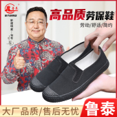 男正品 女加绒保暖帆布鞋 鞋 工地工作鞋 解放鞋 劳保鞋 胶鞋 棉鞋 男鲁泰