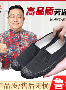 解放鞋男正品鞋胶鞋工地工作鞋棉鞋劳保鞋女加绒保暖帆布鞋男鲁泰