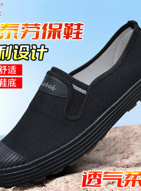 鲁泰2025年新款解放鞋夏季一脚蹬帆布鞋耐磨橡胶底工地鞋劳保鞋