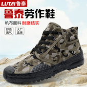 男帆布耐磨秋季 军训鞋 劳动工作胶鞋 鲁泰高帮鞋 户外迷彩解放鞋 男