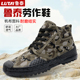 男 鲁泰高帮鞋 劳动工作胶鞋 男帆布耐磨秋季 户外迷彩解放鞋 军训鞋