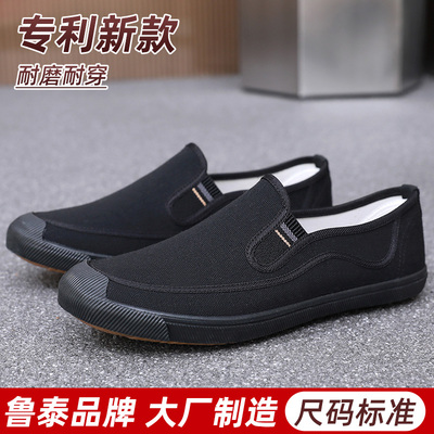 鲁泰一脚蹬解放鞋工地耐磨帆布鞋
