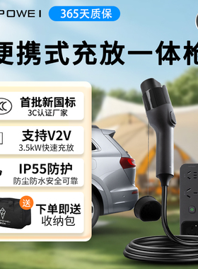 康尼新能源便携充电枪3kW电动汽车充放电一体比亚迪小米理想通用
