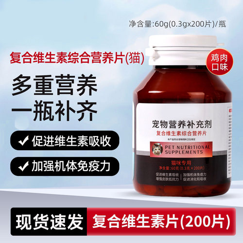 宠物维生素片宠物专用缓解掉毛