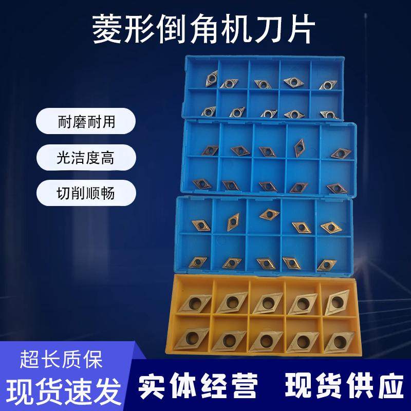 手提式圆弧倒角机专用刀片台式复合式倒角机曲线菱形刀粒钨钢合金