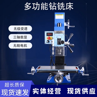 钻铣一体机高精度微型钻铣床 家用教学工业级小型钻铣床多功能台式