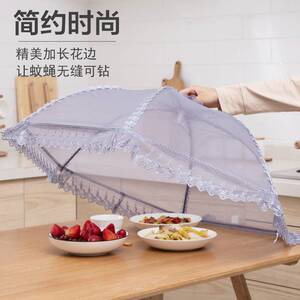 饭菜罩子防苍蝇盖菜罩折叠拆洗餐桌罩剩菜食物饭罩家用防尘遮伞菜