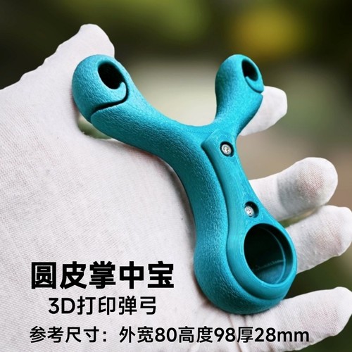 新品3D打印PTEG树脂80弓门传统圆皮筋飞虎贴片掌中宝非钛合金弹弓