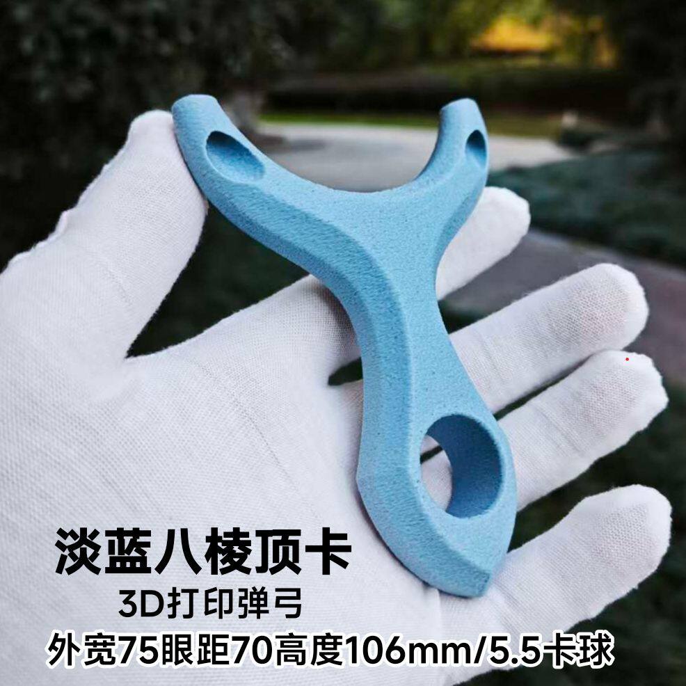 3d打印树脂直板大眼飞虎八棱刺客顶卡非钛合金牛角孔卡球扁皮弹弓