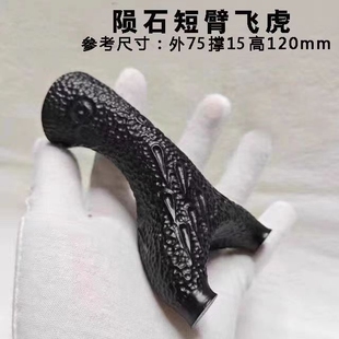 新品环氧树脂雕刻陨石反曲短臂飞虎非钛合金聚碳防滑精准扁皮弹弓